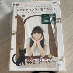 2025年最新】由衣がサンタに着がえたらの人気アイテム - メルカリ