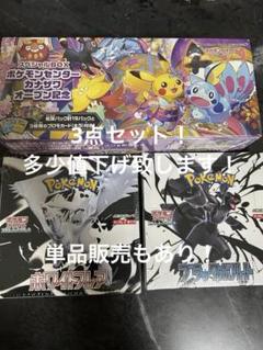 【シュリンク付き】ポケモンセンターカナザワスペシャルボックス➕BW各1BOX