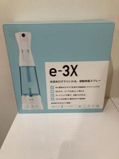 2025年最新】高機能除菌スプレー e-3xの人気アイテム - メルカリ