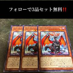 Amazon.co.jp: 遊戯王カード 黒衣竜アルビオン（ノーマル