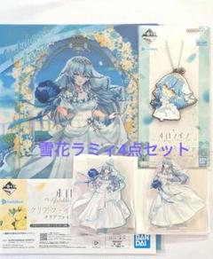ホロライブ 1番くじ 雪花ラミィ 4点 セット - メルカリ