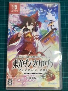 【豪華版】　東方ダンマクカグラ ファンタジアロスト Switch版