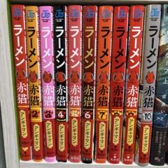 ラーメン赤猫　1-11巻　既刊全巻セット ラーメン赤猫 (1-11巻 全巻セット) : 梅田 蔦屋書店 ヤフー店