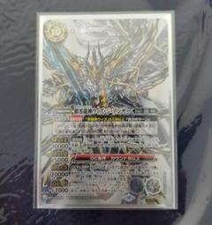 銀零龍神ウィズ・ジ・アンサー　シークレット