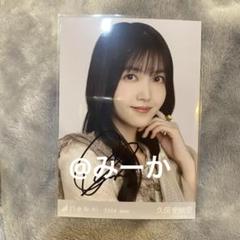 生写真 久保史緒里 スペシャル衣装41 直筆サイン入り ヨリ m57531277665_1.jpg?1723354763