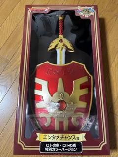 ドラクエ ふくびき所スペシャル 150個 限定 ロトの剣 ロトの盾 ドラクエ ふくびき所スペシャル 150個 限定 ロトの剣 ロトの盾