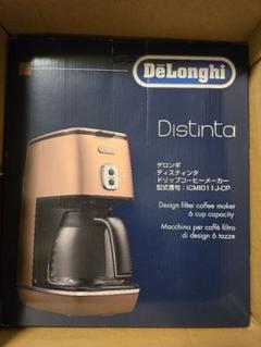 2025年最新】【DeLonghi】Distintaドリップコーヒーメーカーの
