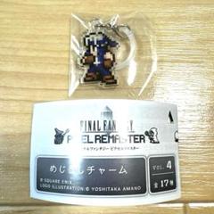 ファイナルファンタジー6 FF6 ピクセルリマスター めじるし