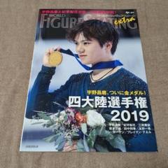 2025年最新】宇野昌磨 写真の人気アイテム - メルカリ