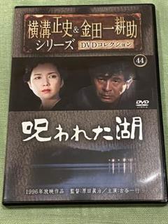 横溝正史シリーズ DVD 13枚セット Amazon.co.jp: 横溝正史&金田一耕助シリーズDVDコレクション全国