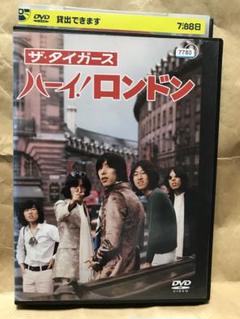 「ザ・スパイダース／ザ ・テンプターズ／ザ・タイガース」DVD 全9巻 沢田研二 ザ・タイガース、ザ・スパイダース、主演映画DVD3本セット