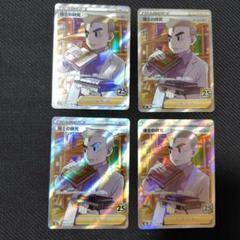 博士の研究 SR 4枚セット - メルカリ