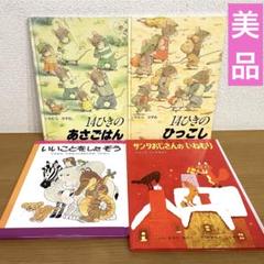 絵本セット 19冊 rh19577.jpg