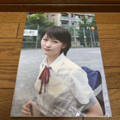 あした天気になーれ! 工藤遙写真集