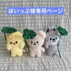 straykids skzoo10cm ぬいぐるみ服 ジニレット ポガリ - メルカリ