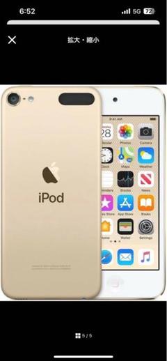 2025年最新】ipod touch mvht2j/aの人気アイテム - メルカリ