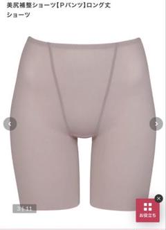 ワコール　Pパンツ２枚　Ｍ