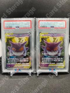 【PSA10連番セット】 ゲンガー&ミミッキュGX RR