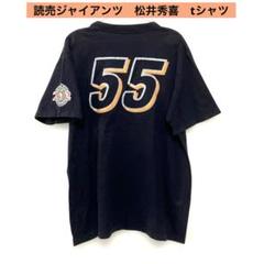 2025年最新】松井秀喜 ユニフォームの人気アイテム - メルカリ
