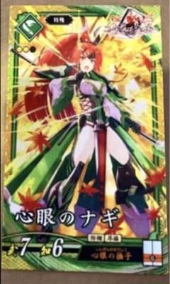 2025年最新】ナギ srの人気アイテム - メルカリ