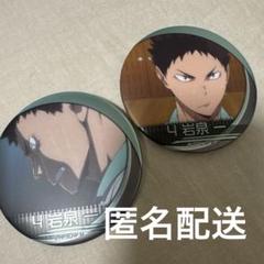 新品未開封　合同練習会 2020 缶バッジ 10個セット ハイキュー ハイキュー 合同練習会 2023 未開封 ハイキュー 合同練習会 2020