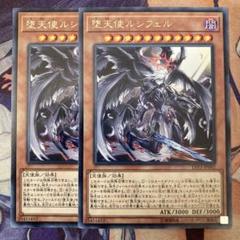 遊戯王 - ファンキー【遊戯王】堕天使ルシフェル等　アルバス　プリズマ　4枚セット 51C5GvD7anL._AC_SY200_QL15_.jpg