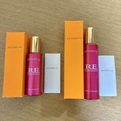 パルマディーバリッチエッセンスH 120mL 100mL2本セット新品未使用 パルマディーバ】リッチエッセンス ゴージャス Hプラス 増量