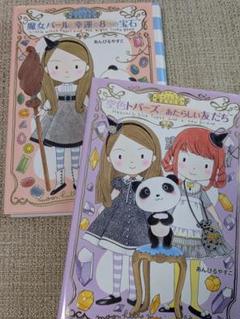 2冊セット☆ムーンヒルズ魔法宝石店 1＆2