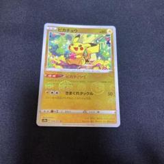 ポケモンカード　ピカチュウ⭐︎ スター　psa4 状態S〕ピカチュウ☆【P】{001/002}