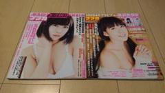 NMB48 渡辺美優紀表紙 ブブカ 2冊セット