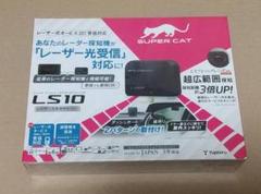 ユピテル LS10 レーダー探知機