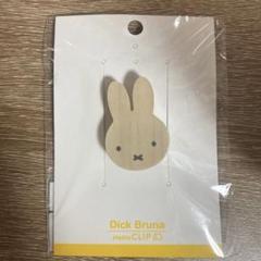 新品未開封　スタディオクリップstudioCLIP ミッフィーmiffyブローチ