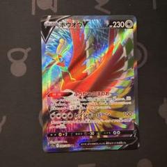【PSA10】ホウオウV SR 白熱のアルカナ Gem Mint キラ ホロ PSA10】 ホウオウV (SR) {080/068} [S11a/白熱のアルカナ] [SS