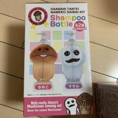 おさわり探偵なめこ栽培キット シャンプーボトル Amazon.co.jp: おさわり探偵なめこ栽培キット ぬいぐるみ貯金箱