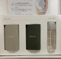 Amazon | P.G.C.D. 洗顔石鹸（朝用・夜用）オールインワン美容液