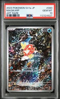 希少 黒入荷！ 2025年最新】コイキング メルカリ - psaの人気アイテム ar ポケモンカードゲーム
