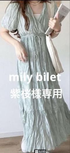 美品 mily bilet 花柄グリーン s ワンピース