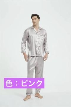 メンズ パジャマ ルームウェア シルク サテン 上下セット 部屋着 XXL