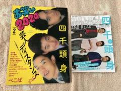 芸人雑誌 ランジャタイ ランジャタイが表紙の「芸人雑誌 volume5」。 - オズワルド