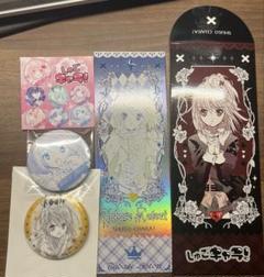 しゅごキャラ 辺里唯世 缶バッジ 28個まとめ売り 4582711882855_1.jpg?t=