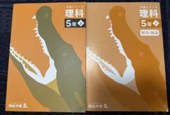 未使用品 2025年3月購入 四谷大塚予習シリーズ 4年生 上 18冊 未使用品 2025年3月購入 四谷大塚予習シリーズ 4年生 上 18