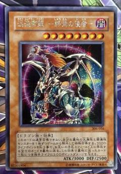 2025年最新】混沌帝龍-終焉の使者- シークレットの人気アイテム