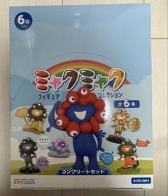 大阪万博会場限定 ミャクミャク フィギュアコレクション