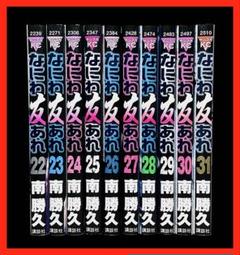 ナニワトモアレ 全巻セット (1-28巻+9 1/2巻 ステッカー付き) ナニワトモアレ 全巻 全28巻 なにわ友あれ 全巻 全31巻 送料無料
