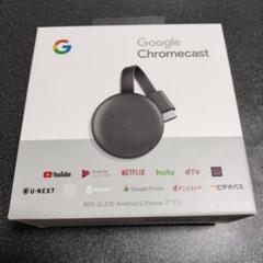 2025年最新】Chromecast 第3世代の人気アイテム - メルカリ