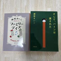 瀬尾まいこさんの本19冊セット