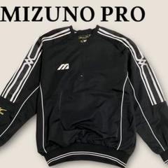 美品 MIZUNO PRO MAJOR QUALITY スタジアムジャンパー Mのサムネイル