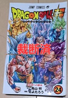 2025年最新】裁断済 ドラゴンボールの人気アイテム - メルカリ