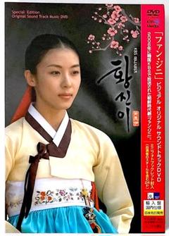 新品未開封 廃盤 ファン・ジニ ビジュアル オリジナル サウンドトラック DVD