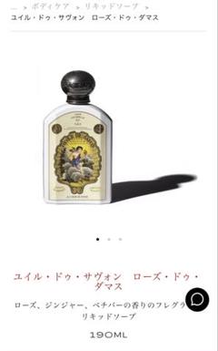2025年最新】OFFICINE UNIVERSELLE BULY ボディソープの人気